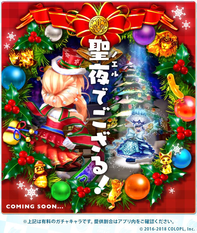 公式 白猫テニス 次回登場キャラクターはxmas衣装の 蒼の王 と フラン です 2人ともソリに乗った限定イメチェン付き キャラ登場を前に クリスマスストーリーのvol 1が公開中 白猫テニス T Co Rhnbwzxhss Twitter