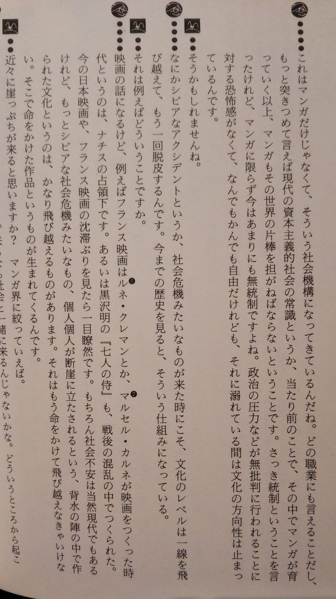 @kuroneko_club すごく近いことが起こってると思えました!

この崖っぷちもネガティブな捉え方ではなく変化の期待のような内容だったんです✨

マスコットやファッションとしての漫画が増える時代に漫画の文化のレベルをあげる… 
