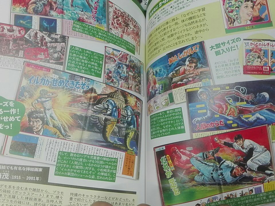 特殊書店 Bibliomania 営業中 新本入荷 耽美なイラストでお馴染みの山本タカトによる吸血鬼主題の最新画集に サブカル 主にアニメカルチャーの歴史を辿る新書や いま海外で人気のシティポップを掘り下げた新書 科学文明の再建するサイエンス 人気