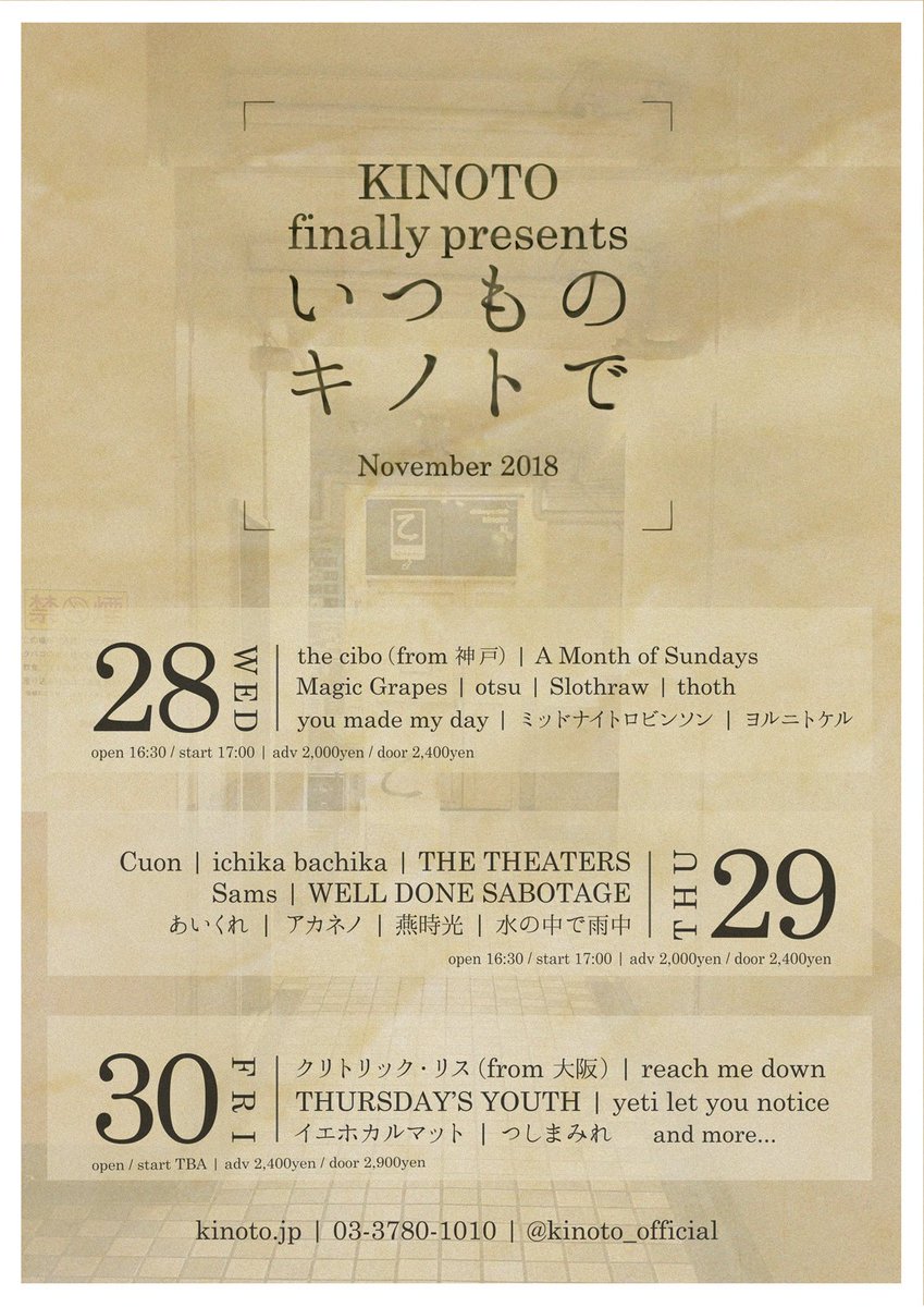 kinoto_official's tweet photo. 【本日11/28】KINOTO finally presents「いつものキノトで」！the cibo/A Month of Sundays/Magic Grapes/otsu/Slothraw/thoth/ you made my day/ミッドナイトロビンソン/ヨルニトケルの9組が出演で開演17時！タイムテーブルは添付画像をご確認あれ！多くは語らないのでとりあえずマスカム！#渋谷乙 https://t.co/90nbaYRsuV