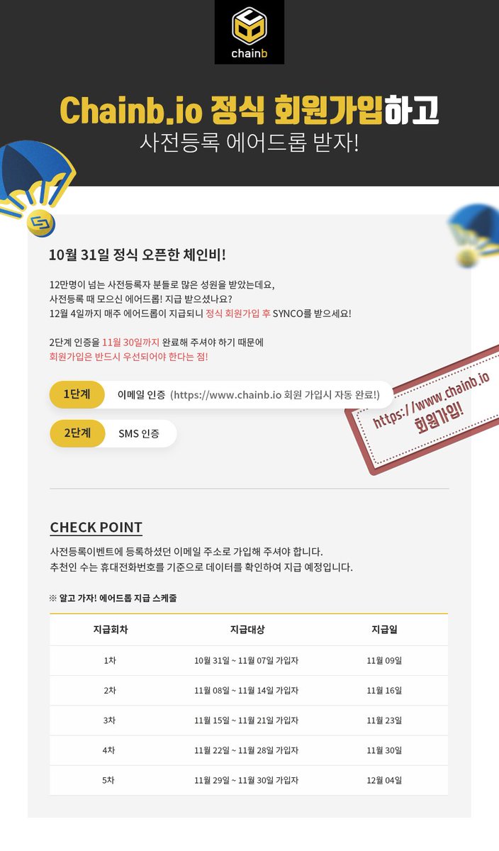 chainb (@chainb_kr) / Posts / X