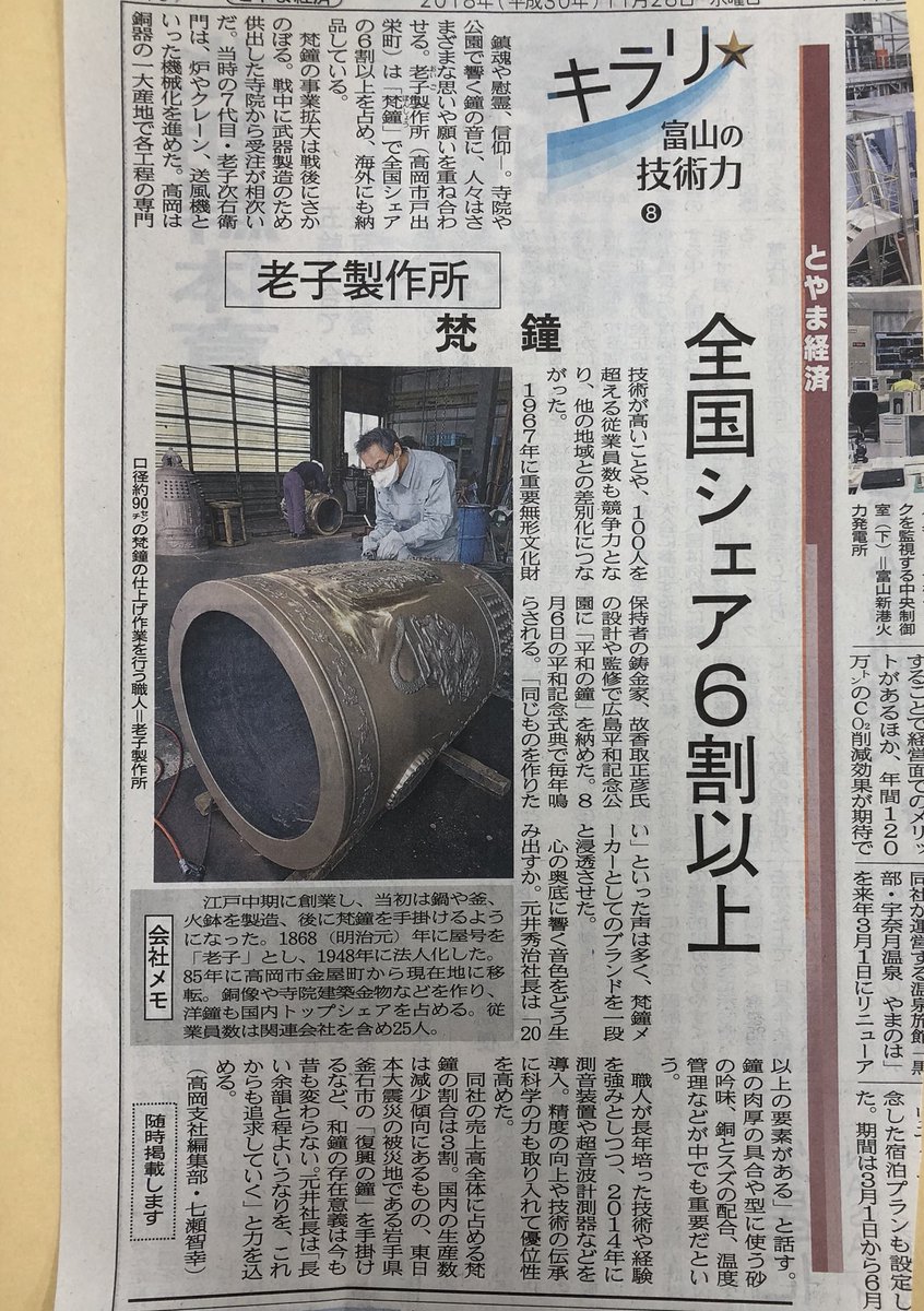 老子製作所 老子製作所