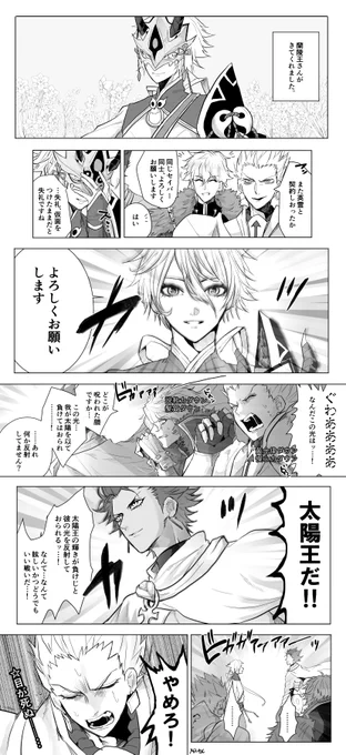 蘭陵王さんがきてくれました 