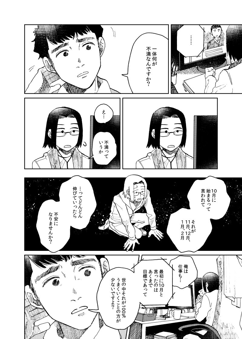 【web更新】
Artiste（アルティスト）21話がバンチwebで更新されました～日本人の漫画家アキオ回後編です　12月7日発売の単行本4巻はこの21話までが収録されています、よろしくお願いいたします～… 