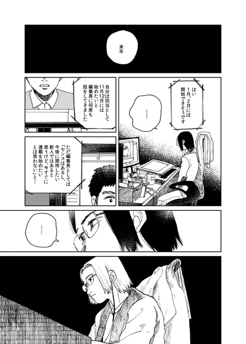 【web更新】Artiste（アルティスト）21話がバンチwebで更新されました～日本人の漫画家アキオ回後編です　12月7日発売の単行本4巻はこの21話までが収録されています、よろしくお願いいたします～… 