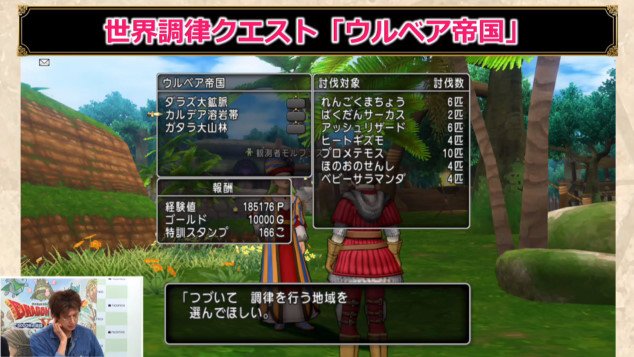 ドラクエ10攻略 おてう A Twitter 世界町立クエストの4 3の世界追加 今回は討伐数が少ない