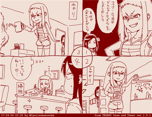 いい子なレイナサマシリーズ #過去絵 