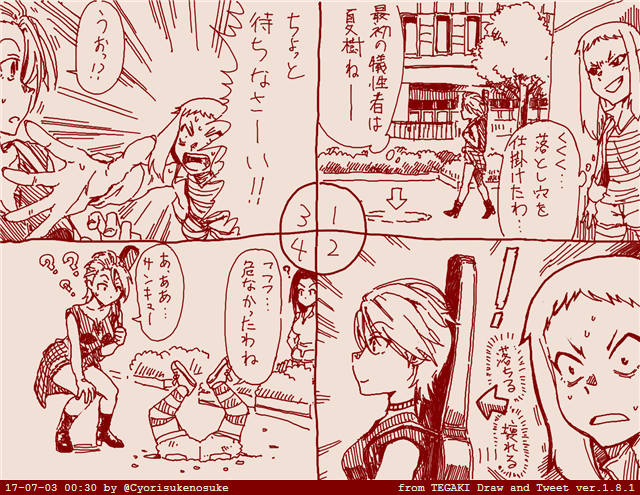 いい子なレイナサマシリーズ #過去絵 