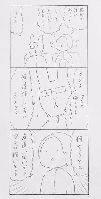 「何言うとん」#マンガ 