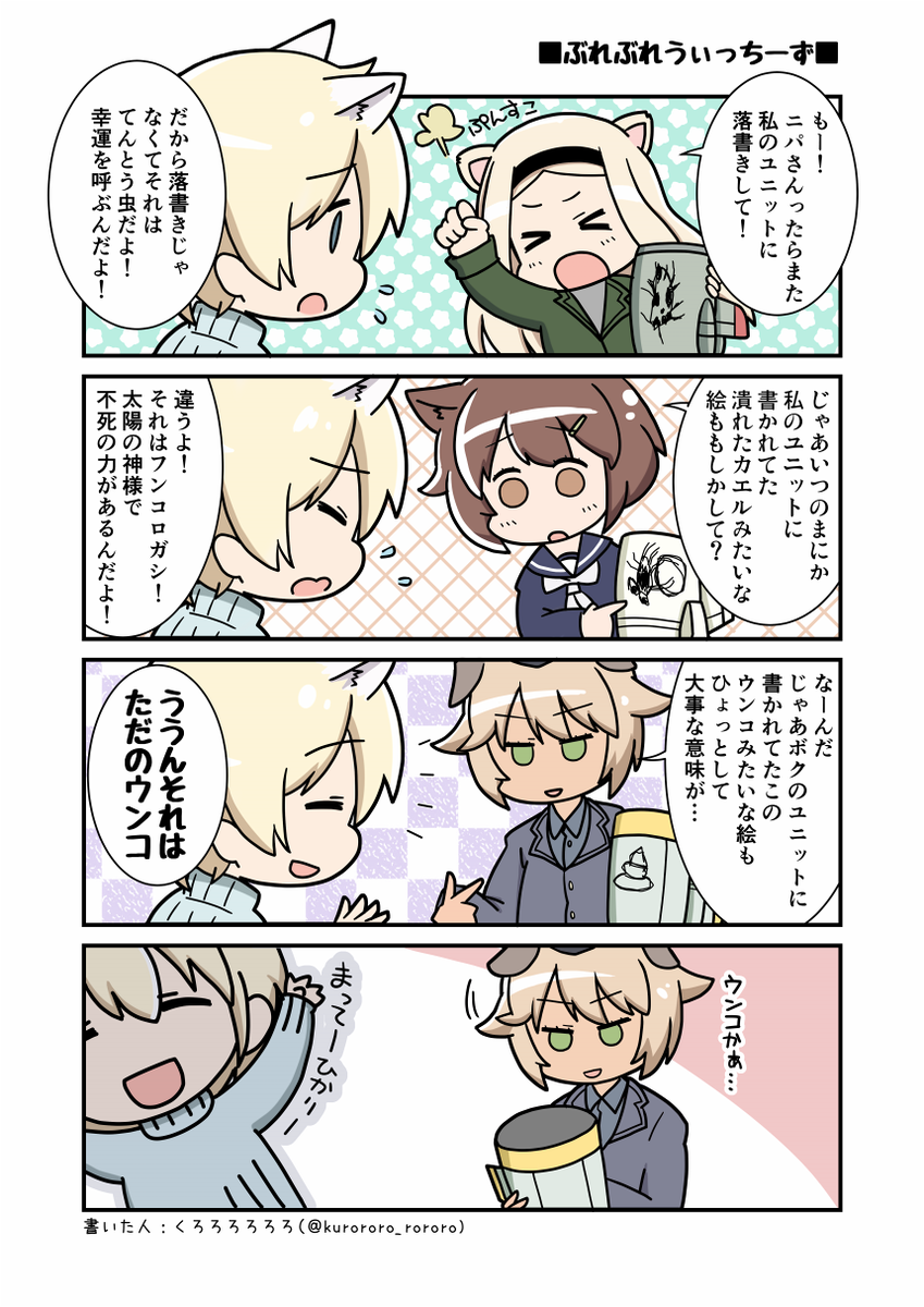 #いいニパの日
過去絵にぱ 