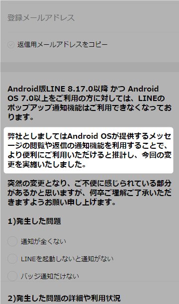 Line障害情報 速報アカウント Did2line Twitter