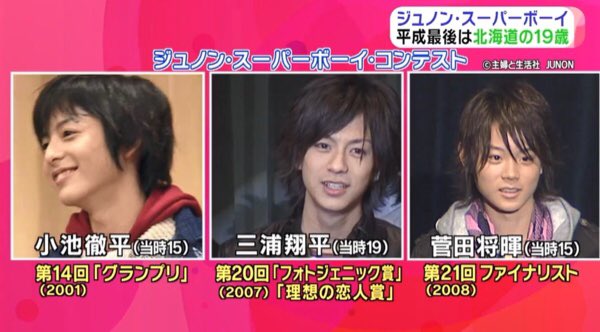 ジュノンスーパーボーイ ジュノンスーパーボーイ