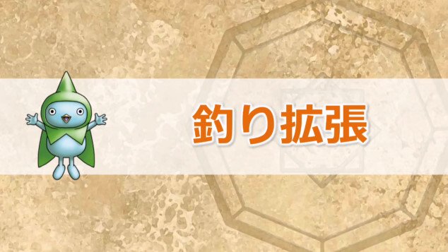 ドラクエ10攻略 おてう 釣りレベル35 40上限解放 新竿 きせきのつりざお 使うとさおの食いつき度と緩める回数アップ 新るあー やいばのルアー 魚が暴れるとひきよせる ドラクエ10攻略 おてう 釣りレベル35 40上限解放 新竿 きせきのつりざお 使うとさおの食いつき度と緩める回数アップ 新るあー やいばのルアー 魚が暴れるとひきよせる