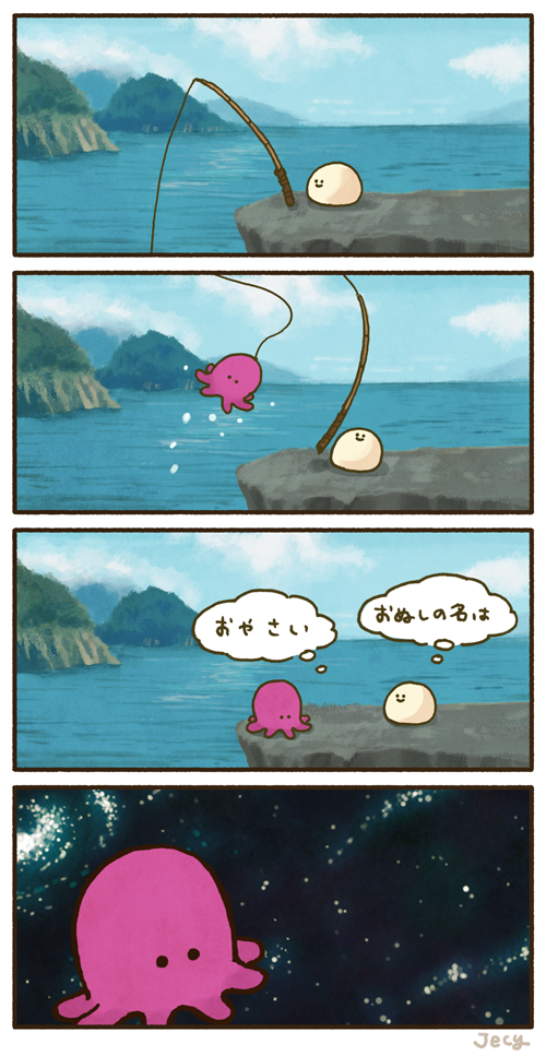 こねりの1日 
