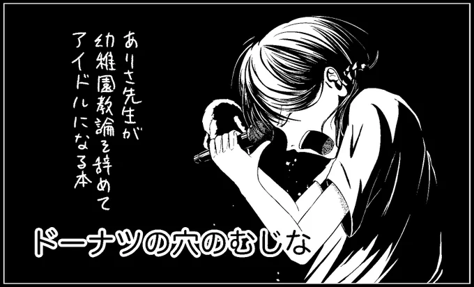 シンステ7申し込みました!持田亜里沙が幼稚園教諭を辞めてアイドルになる本を持って行く予定です!よろしくお願いします? #cin_stage 