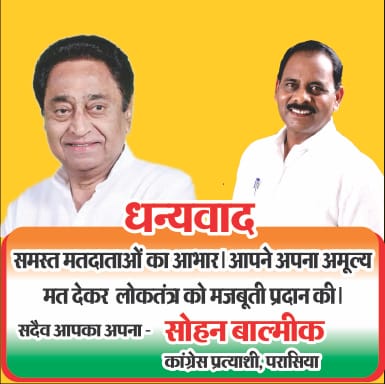 BalmikLal's tweet photo. समस्त मतदाताओं का आभार।  आपने अपना अमूल्य मत दे कर लोकतंत्र को मजबूती प्रदान की। 
#ThankYou https://t.co/8ywvNLmUAK