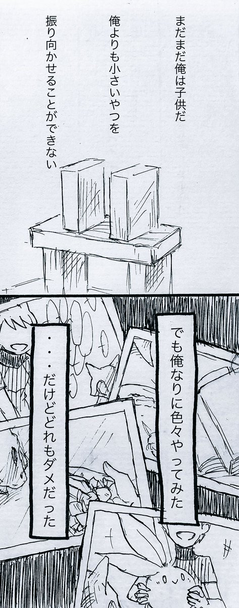 『ツミキ』①
※こんな流れで仲間になってたらいいなぁ、と言う妄想 