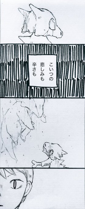 『ツミキ』② 