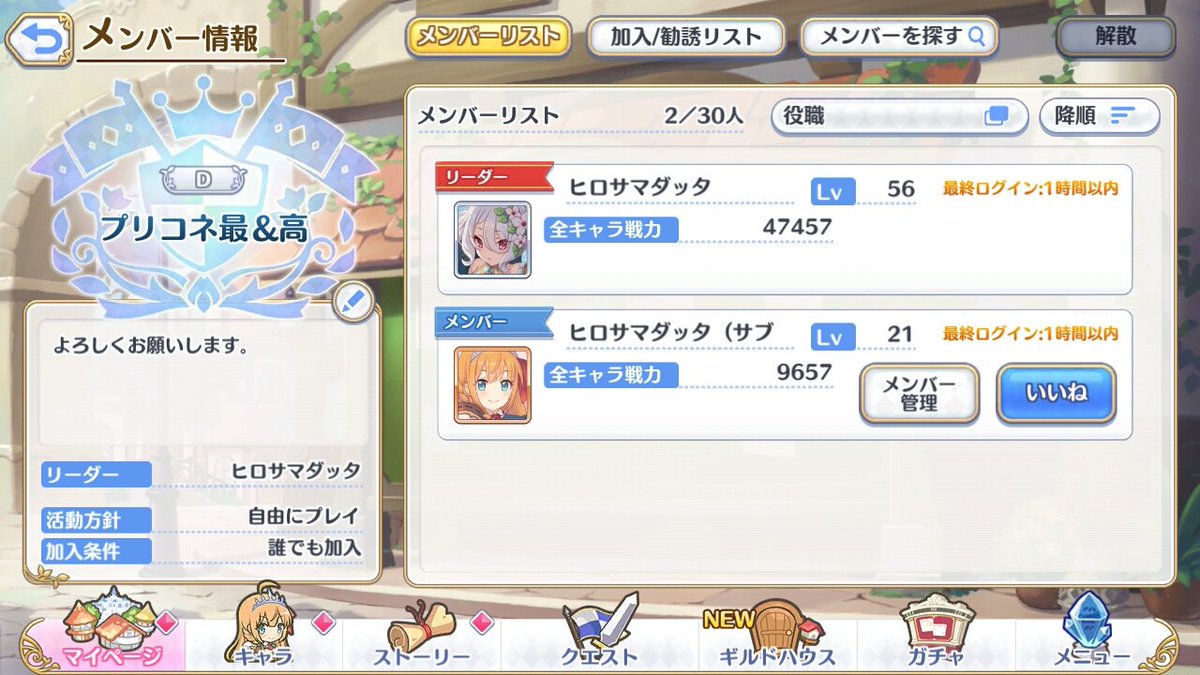 プリコネrクランメンバー募集中 プリコネrクランメンバー募集中
