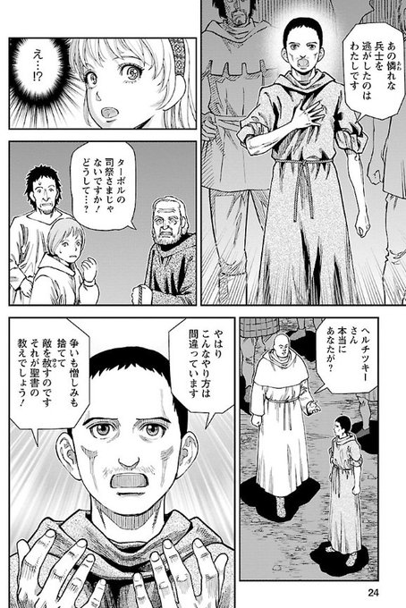 大西巷一 乙女戦争 シリーズ完結 新連載準備中 Kouichi Ohnishi 18年11月 Twilog