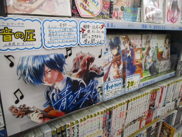 アニメイト大宮 در توییتر 書籍展開情報 青のオーケストラ 1巻 4巻 が好評発売中マメ 心が叫びたがってるんだ のコミカライズを担当されていた 阿久井真 先生のオリジナル青春学園作品マメ 大宮店では特設コーナーを展開中 彼らの青春を 是非あなたの目 アニメイト大宮 در توییتر 書籍展開情報 青のオーケストラ 1巻 4巻 が好評発売中マメ 心が叫びたがってるんだ のコミカライズを担当されていた 阿久井真 先生のオリジナル青春学園作品マメ 大宮店では特設コーナーを展開中 彼らの青春を 是非あなたの目