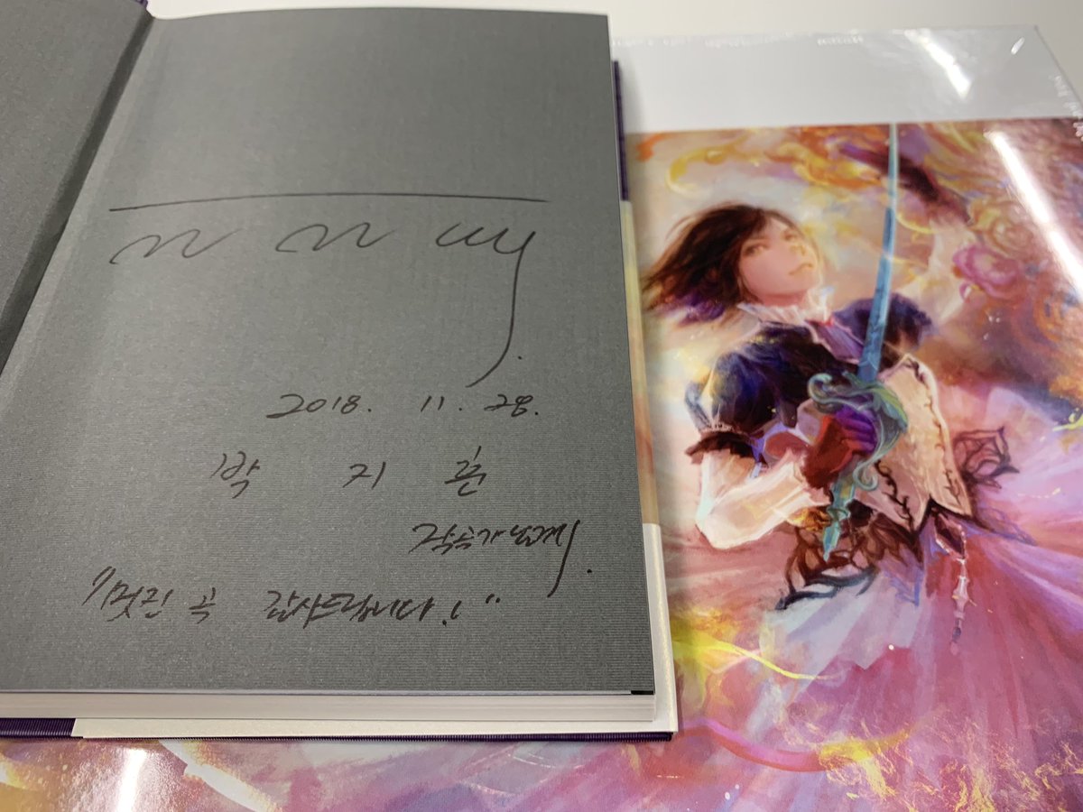 전민희 작가님으로부터 방금 빅 선물을 받았습니다! 블러디드 1권 집필 중에도 3부 헌정곡을 들으시면서 쓰셨다고 말씀하셔서, 마음 속 행복의 불꽃을 쏘아올렸습니다 :)