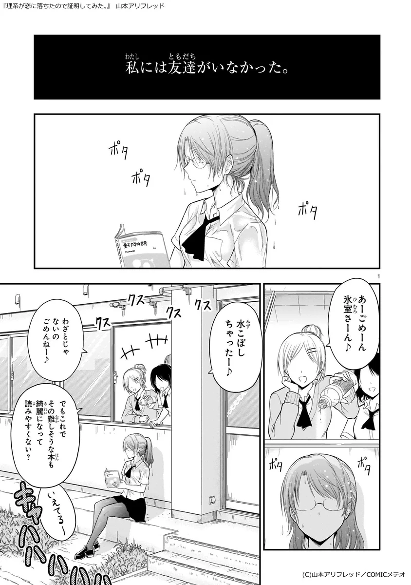 理系がいじめについて分析すると的を得すぎて草wwいじめる側は人間の知能ではない