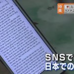 海外にも日本企業のブラックさが筒抜け…。これで日本に働きに行くのをやめる人もいるらしい…