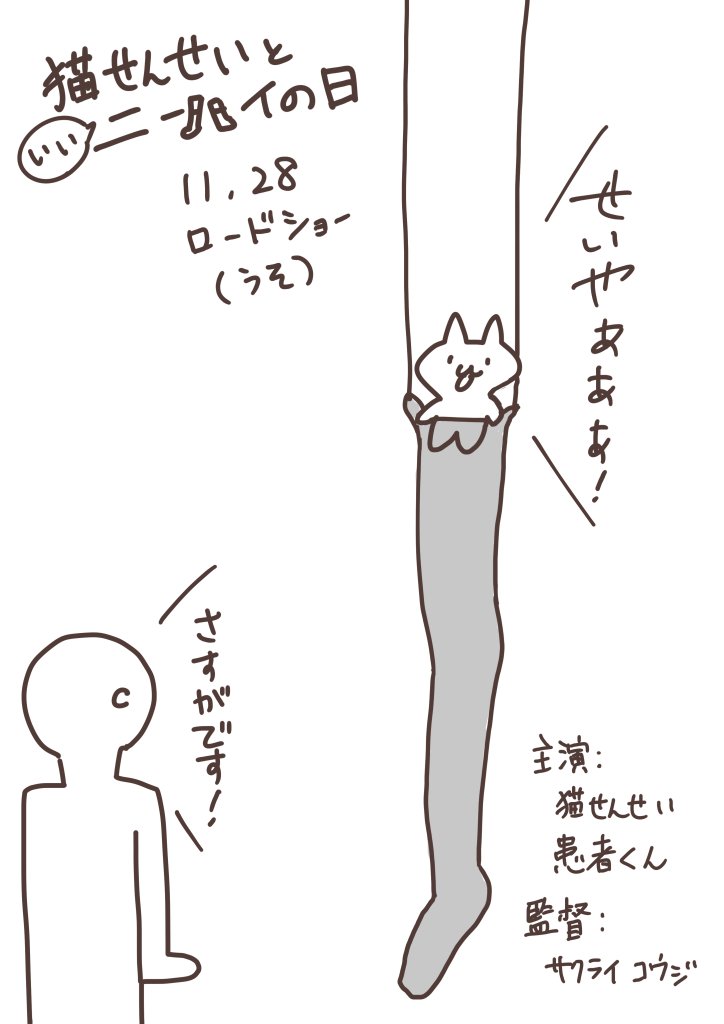 なぜ花は美しいのか
なぜ空は美しいのか
なぜ音は美しいのか
なぜ人は美しいのか
考えた事はありますか?
そうそうそんな事より
今日は #いいニーハイの日
らしいです。
なぜニーハイは美しいのか