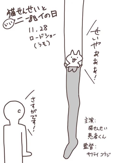 なぜ花は美しいのか
なぜ空は美しいのか
なぜ音は美しいのか
なぜ人は美しいのか

考えた事はありますか?

そうそうそんな事より
今日は #いいニーハイの日
らしいです。

なぜニーハイは美しいのか 