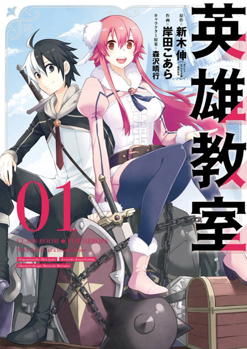 Renta プロモーション 元勇者の規格外ファンタジー 勇者の力を失った元勇者の少年 ブレイド 念願叶って普通の生活 がついに手に入る と思いきや 転入させられたのはエリート学園で T Co Z6f6makxio