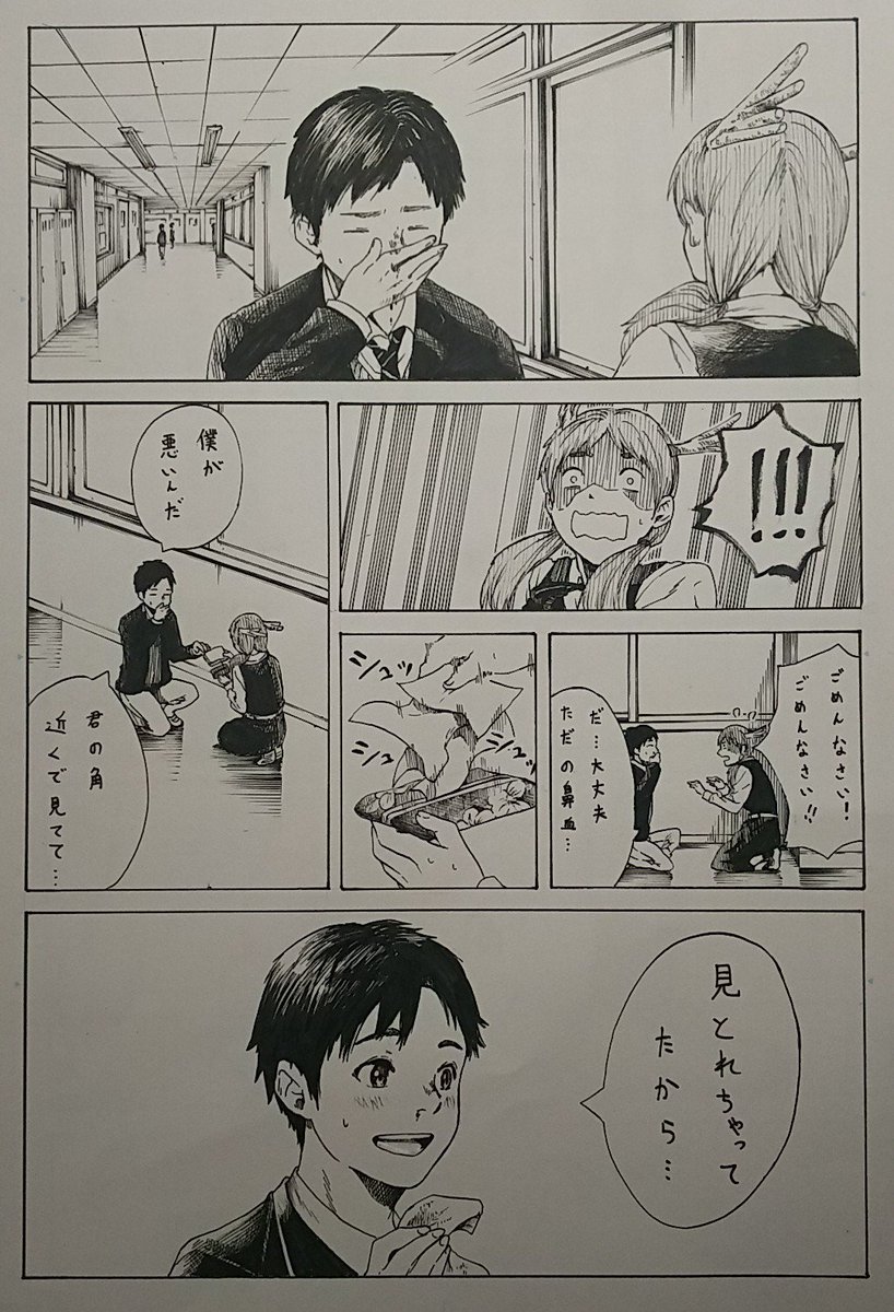 角っ娘が好きなので描いた漫画です 