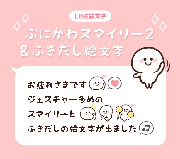 今日は何の日 うだくま Line絵文字 昨日に続き 絵文字リリースしました W ジェスチャー多めのスマイリーと 使いやすいふきだし絵文字です お好きな方はぜひお使いくださいませ ﾉ W ﾉ T Co Oasyg0koy4 T Co 7nqjenifsv