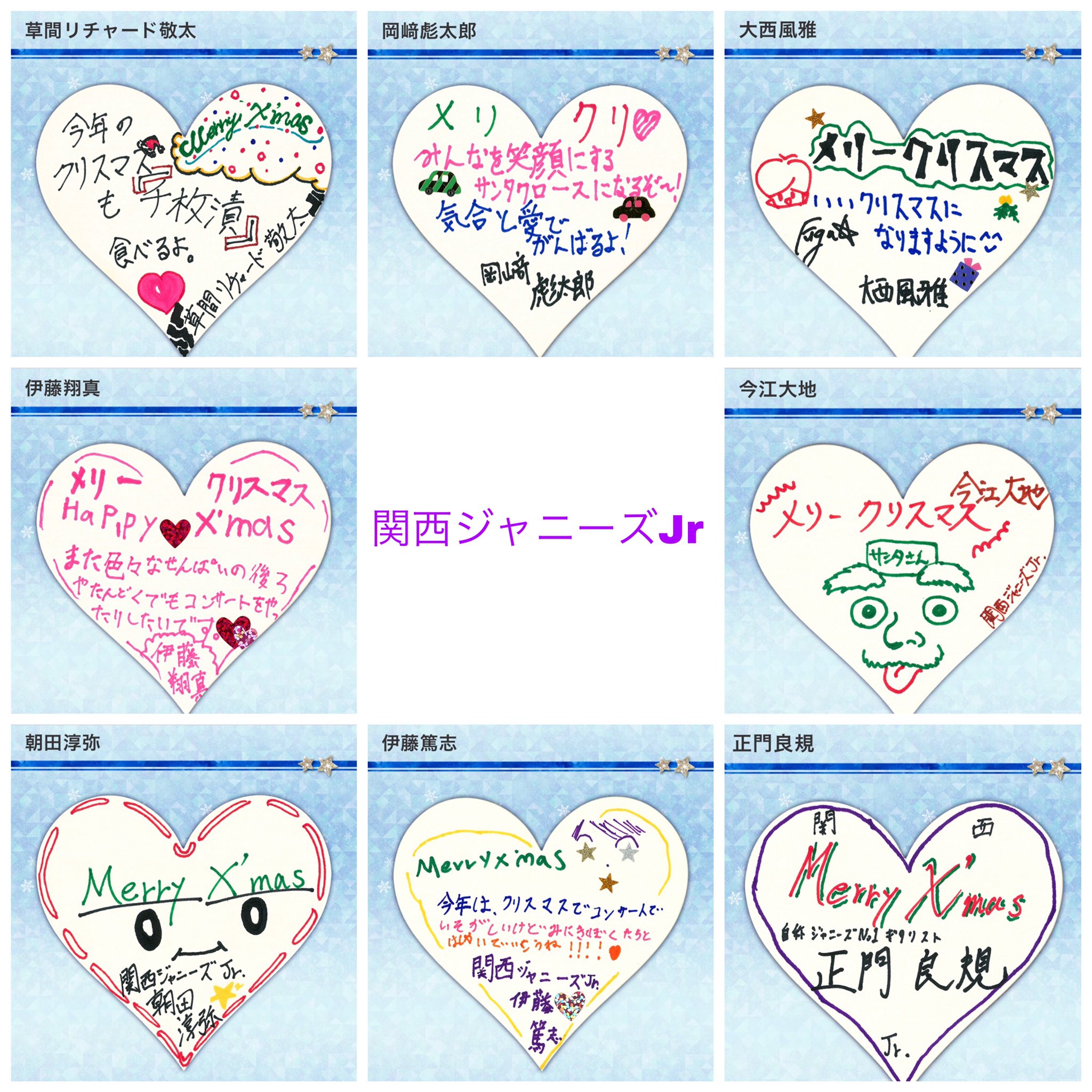 どぅー 関西ジャニーズjr クリスマスメッセージ T Co 351aevglng Twitter