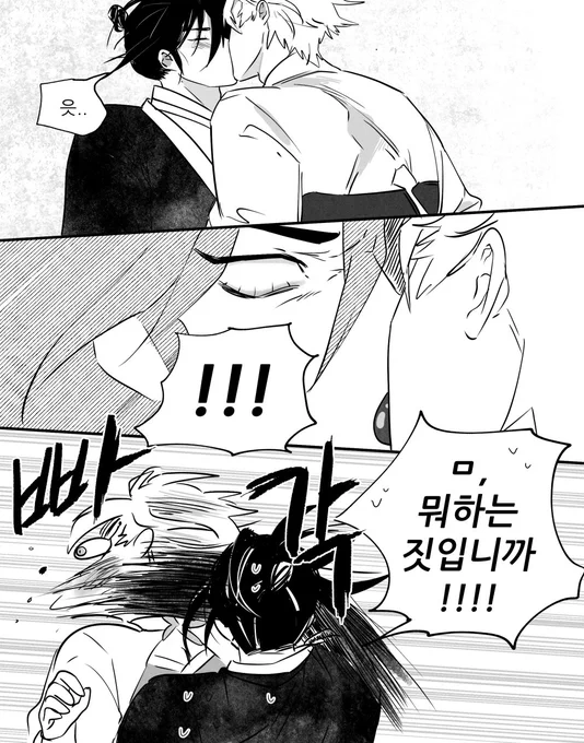 진도 빠른 건현 (백건현우) 
