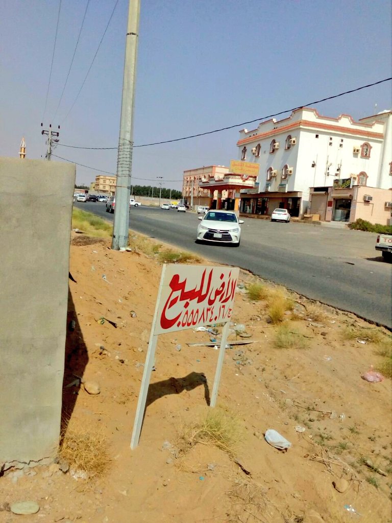 صوت ناوان Twitter પર إعلان عقار الباحة القنفذة المخواة أرض للبيع المظيلف بطول ٤٧ ٥٠ وعرض ١٩ ٥٠ تقع بجوار محطة الافق ومدارس الملك فيصل والملك فهد بدون صك ولكن معاملة