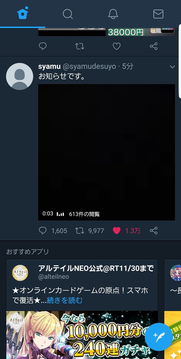 Syamu復活 Syamu復活
