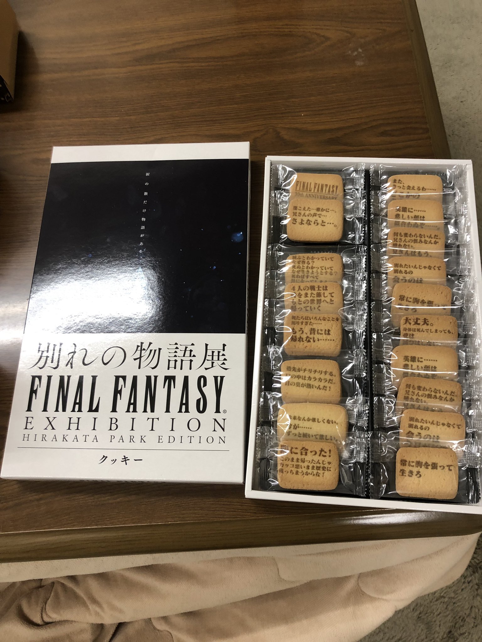いまい 枚方パーク ファイナルファンタジー展 ひらパーで開催中のff展のお土産のクッキーがすこすこのすこ いままでの作品の名言を焼きこんだクッキーから懐かしさがあの時の興奮が蘇る さぁもう一度旅立とう これが僕らの最後の物語 T Co いまい 枚方パーク ファイナルファンタジー展 ひらパーで開催中のff展のお土産のクッキーがすこすこのすこ いままでの作品の名言を焼きこんだクッキーから懐かしさがあの時の興奮が蘇る さぁもう一度旅立とう これが僕らの最後の物語 T Co