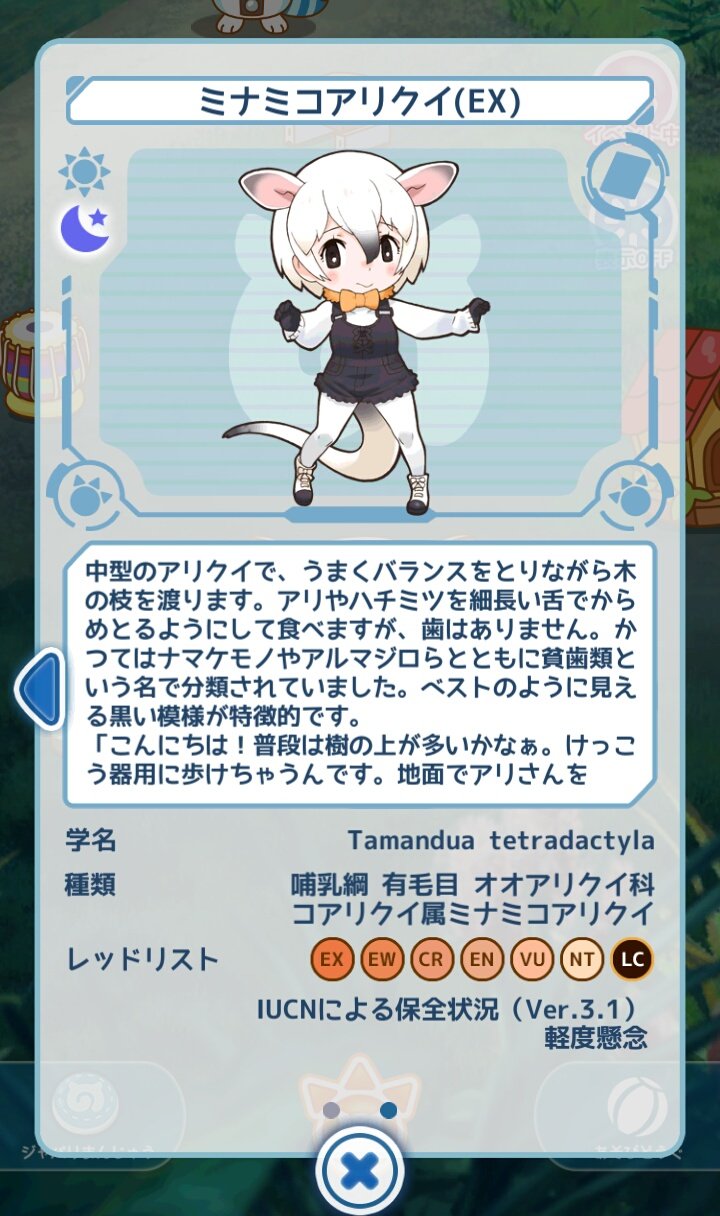 お茶ブラウン どうぶつ 第２アミメキリンの珍行動 お花でうっとり うっつらの間違いではw T Co Fdkh4bcrtf Twitter