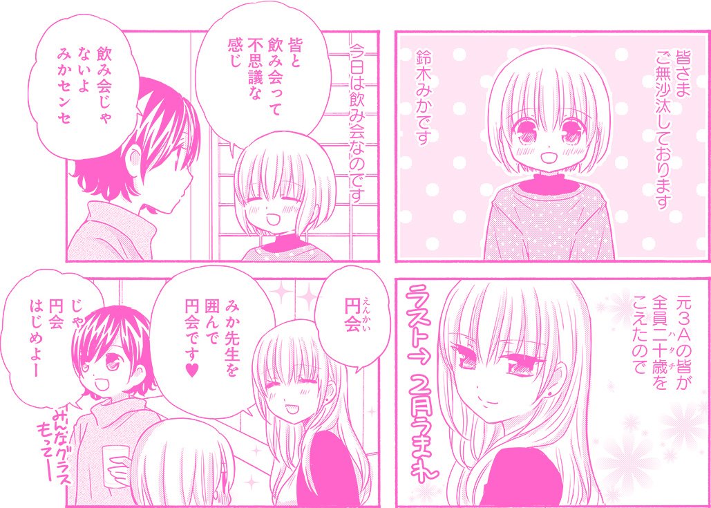 竹書房4コマ編集部 on X: 竹書房4コマ編集部 on X: