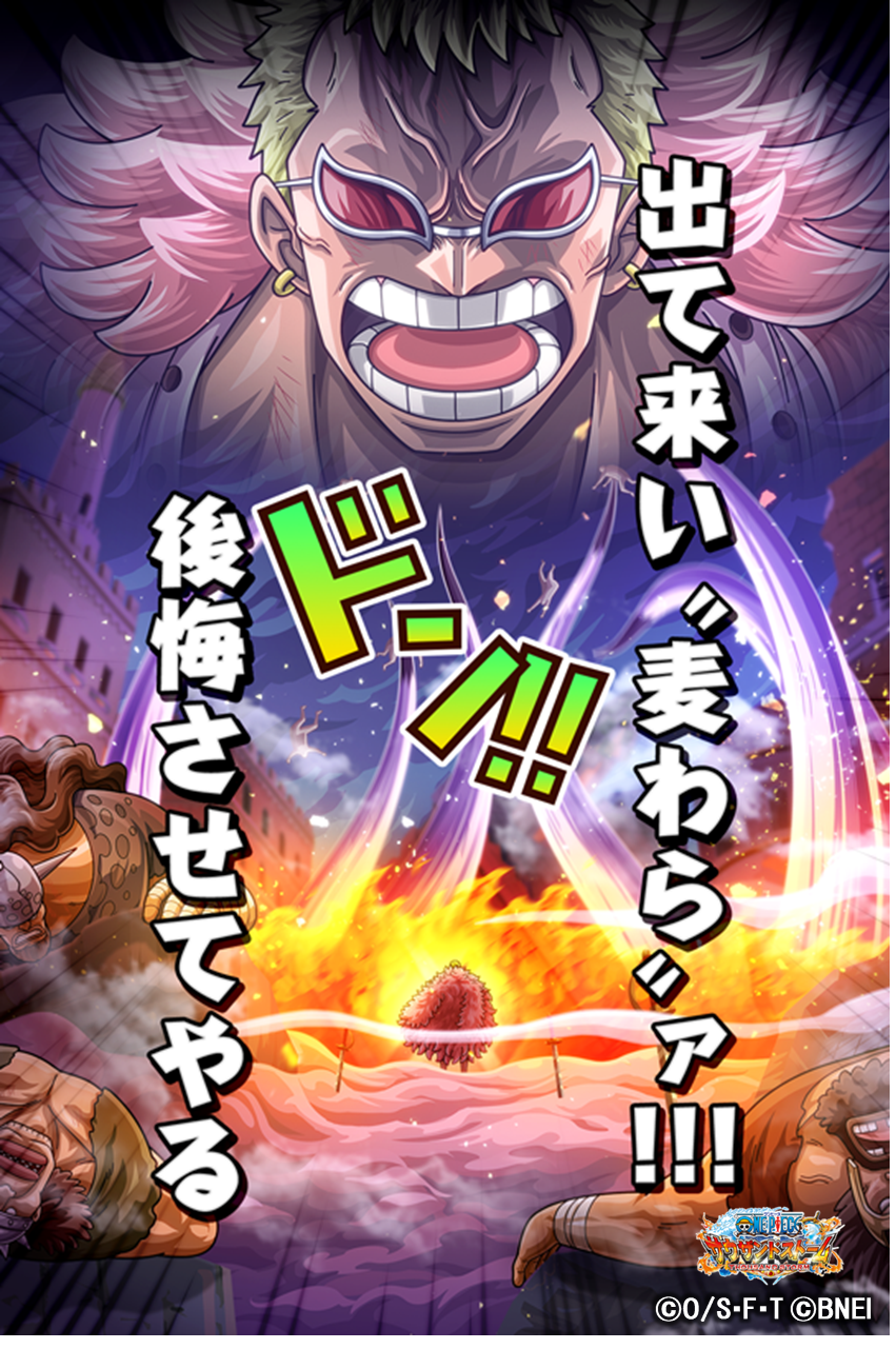 One Piece サウザンドストーム 勝者だけが 正義 に登場するドフラミンゴの新ex必殺技 ボイス付き 安心しろ皆殺しだ の 5必殺技付きシーンカード 出て来い 麦わら ァ を紹介 気になる 動画と効果説明はこのあとすぐ T Co One Piece サウザンドストーム 勝者だけが 正義 に登場するドフラミンゴの新ex必殺技 ボイス付き 安心しろ皆殺しだ の 5必殺技付きシーンカード 出て来い 麦わら ァ を紹介 気になる 動画と効果説明はこのあとすぐ T Co