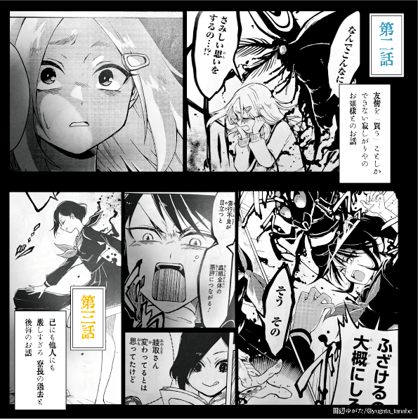 【お知らせ】早いもので今日で蟲組は連載始まってから1年!楽しく連載させていただけているのも皆様のおかげです。ありがとうございます!これからももっと続きを描きたいですし多くの方に読んでもらえたらと思うので連載・単行本共に是非応援よろしくお願いします!
#野々山女學院蟲組の秘密 #蟲組