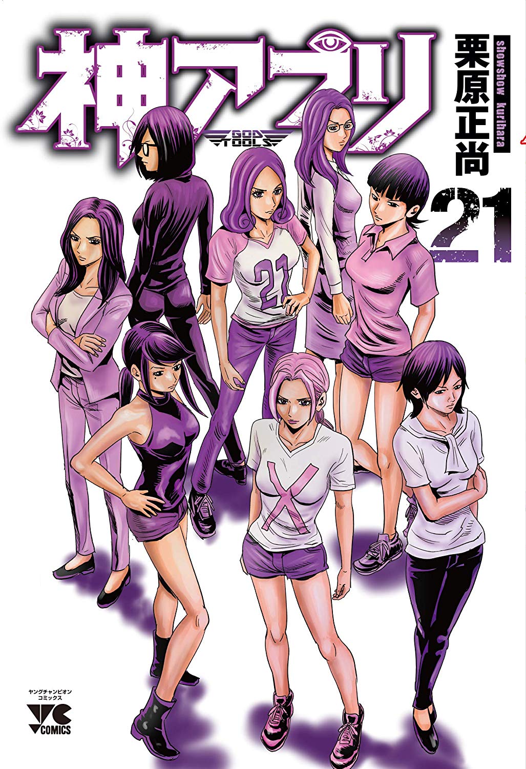 Otaku no Kissaten #96 - The Game Awards 2023 by Otaku no Kissaten