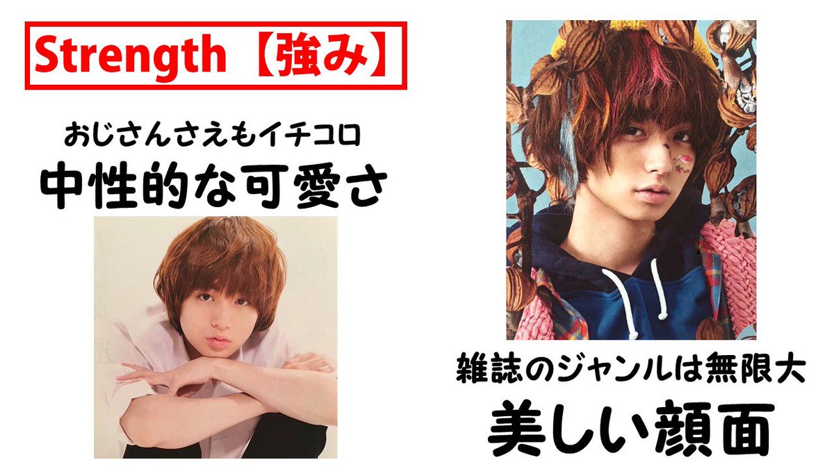 暇な教授 No Twitter 今日のjumpは Cosmic Human C Hをテレビで見たのは初めてで 伊野尾くんのカモン が最高に痺れました 個人的に伊野尾くんの黒髪イケイケ時代も好きだったので 今回は 伊野尾くんに似合う髪型を見つける 方法を考えてました ベスト