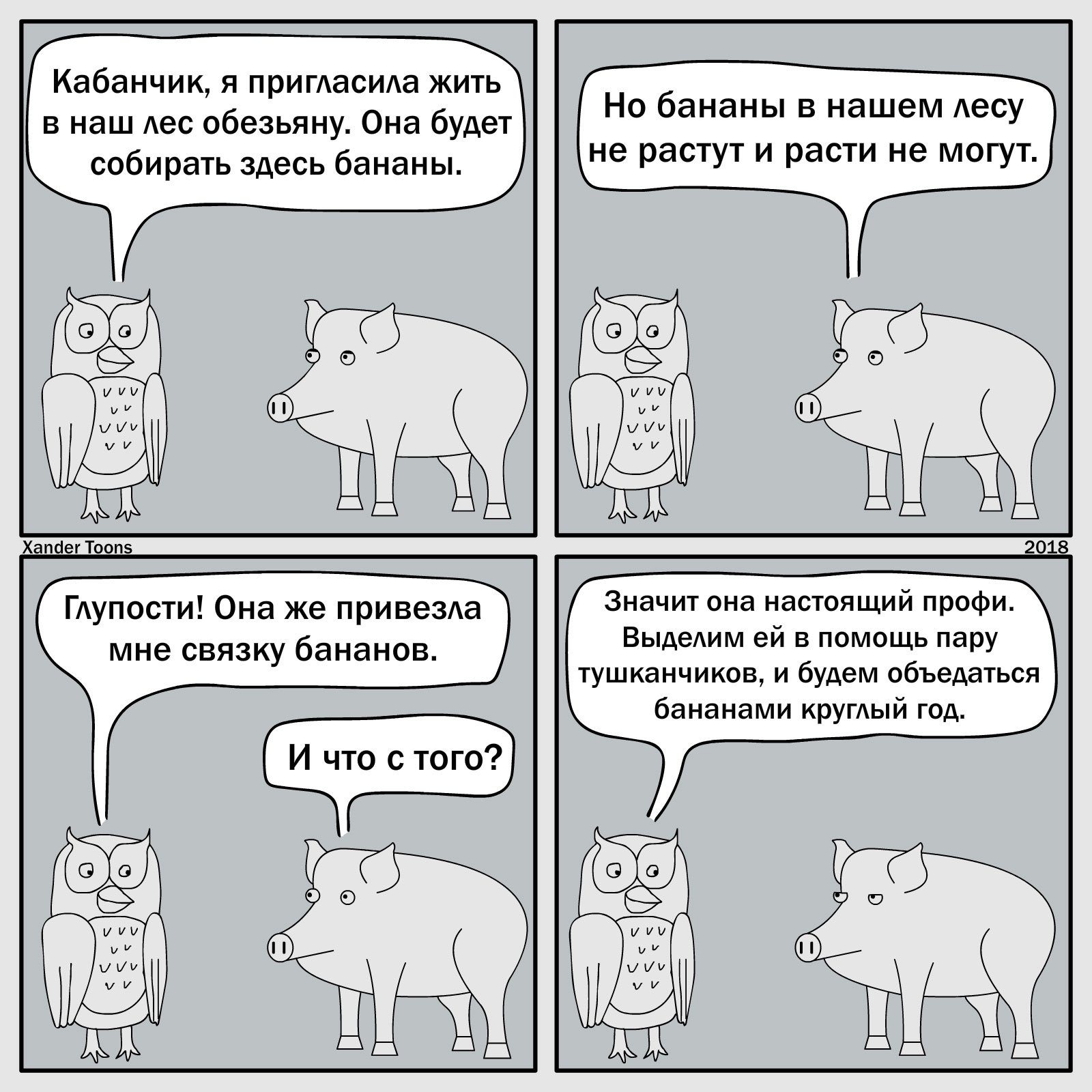 Идей, прикольные картинки мотивация сова грибов в лесу нет тушканчик кабан