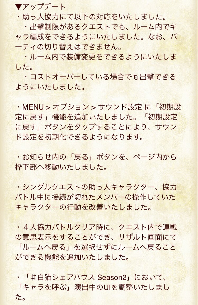 白猫 シェアハウス２が近々復刻か これはシェアハウス３フラグ 白猫まとめmix