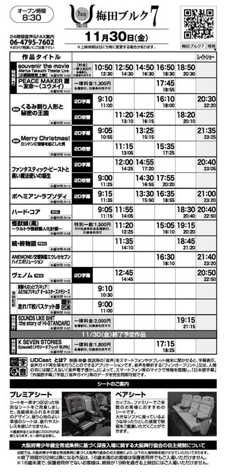 梅田ブルク7 Burg 7 Page 10 Twilog 梅田ブルク7 Burg 7 Page 10 Twilog