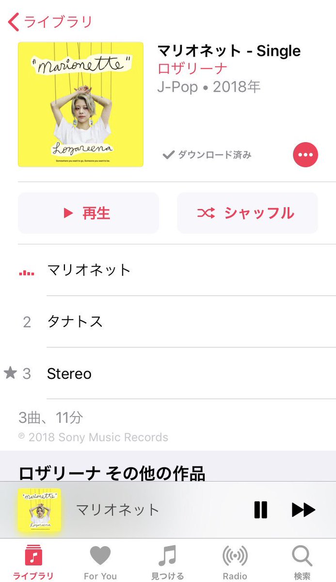 O Mikan O ロザリーナ マリオネット Challenge Stereo以外も歌詞がついたら嬉しいな と思ったり Release おめでとうございます ロザリーナさんを知ったきっかけになった思い出の曲を添えて O Mikan O ロザリーナ マリオネット Challenge Stereo以外も歌詞がついたら嬉しいな と思ったり Release おめでとうございます ロザリーナさんを知ったきっかけになった思い出の曲を添えて