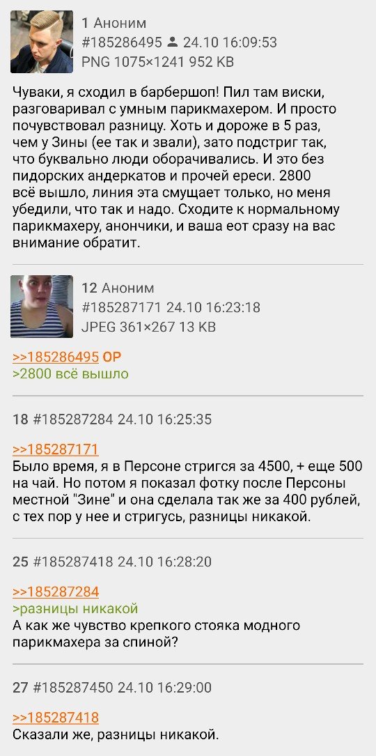 Двач on Twitter: