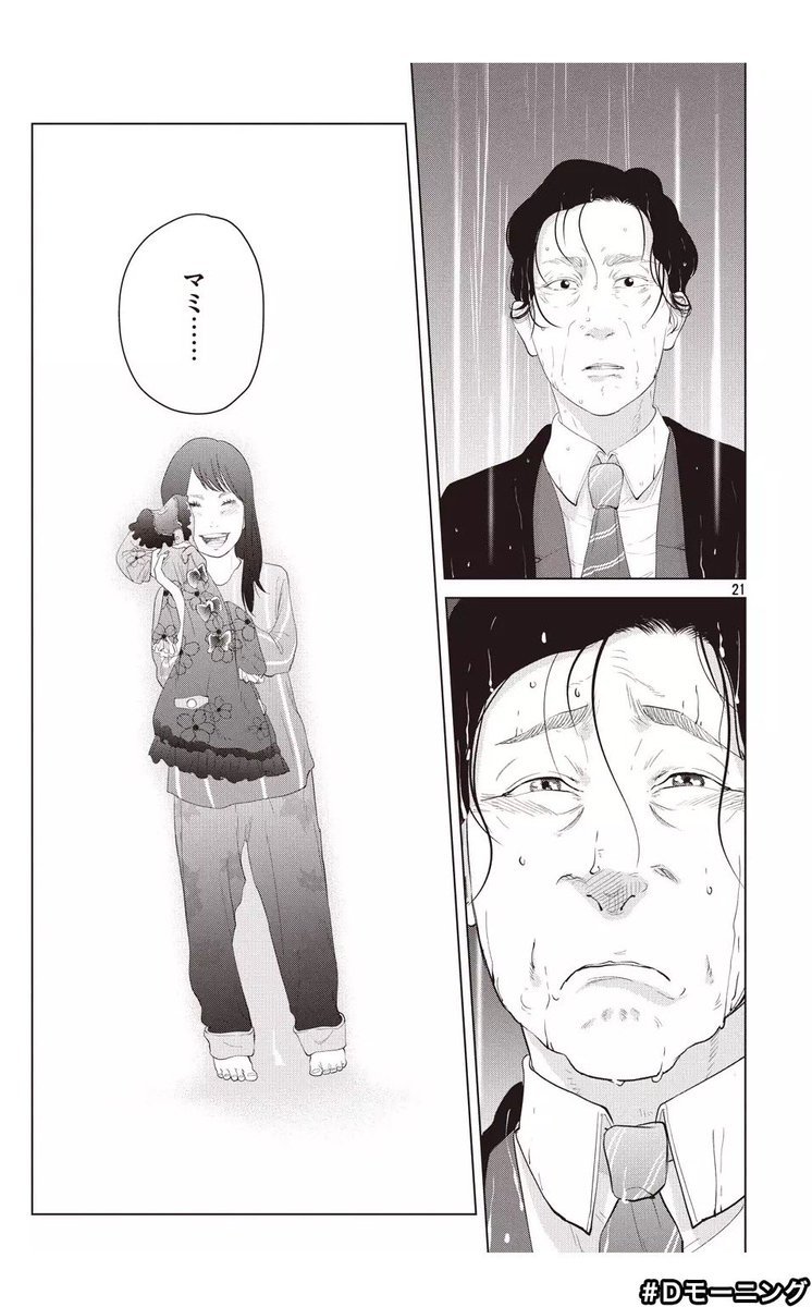 着たい服がある13話
無料公開本日が最終日となりました!
たくさんの方に見ていただけてほんと感謝です!
家族編ラストは明日公開です(>_<)